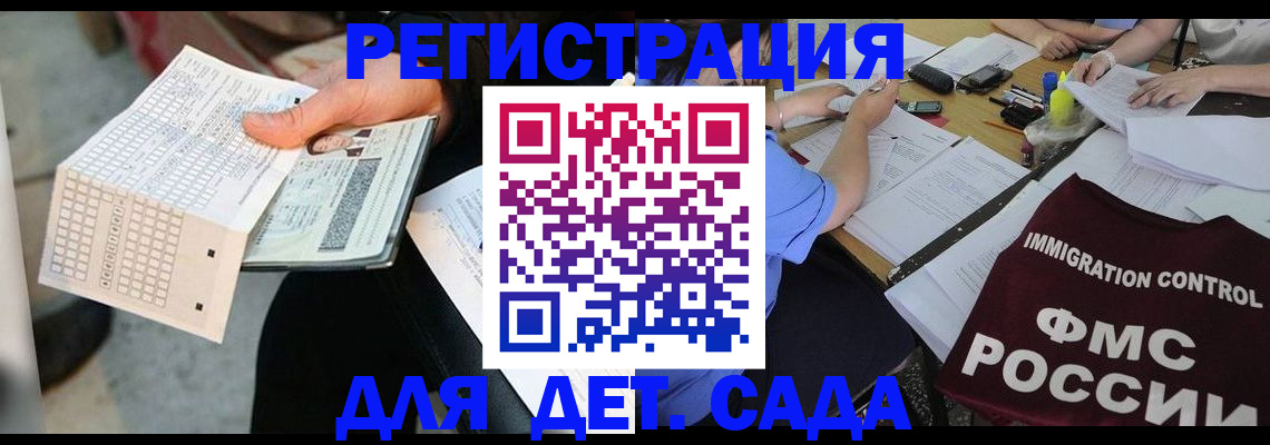временная регистрация адрес в Вологде