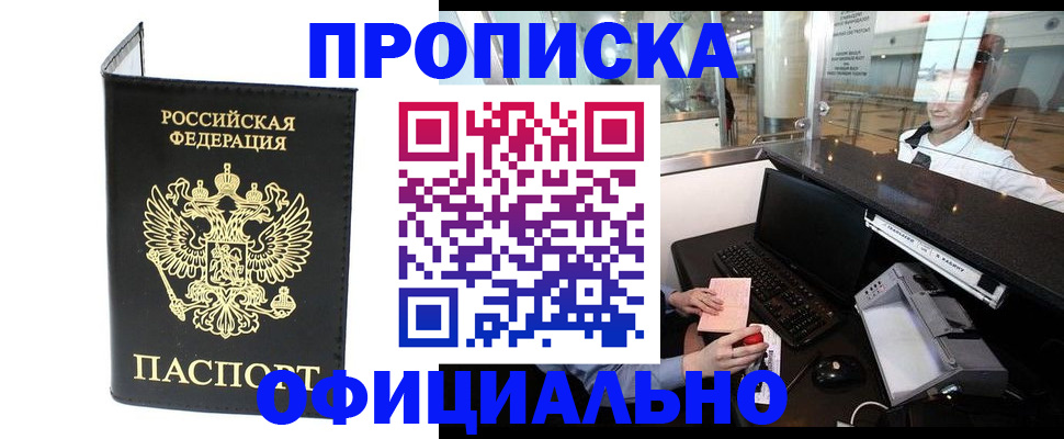 миграционный учет в Вологде