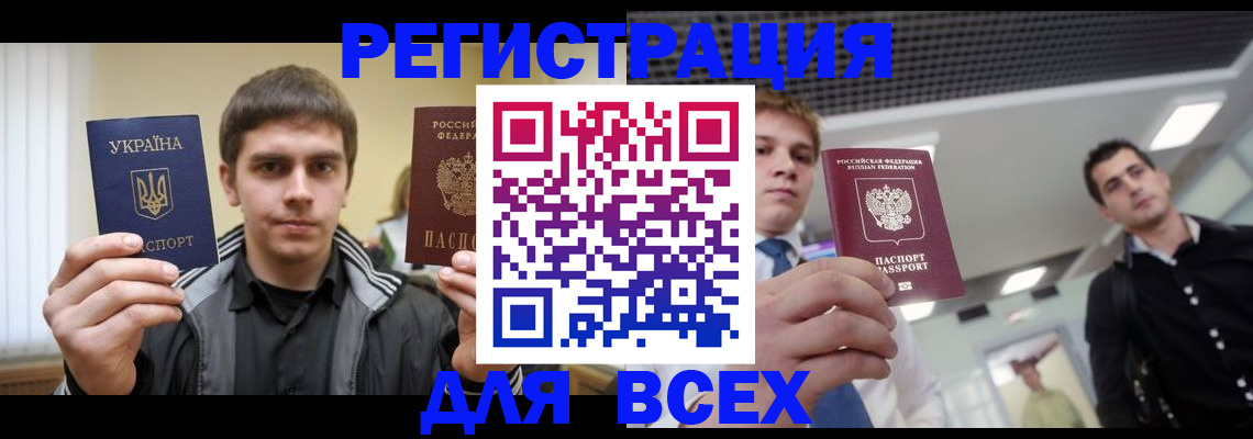 прописка законно в Вологде