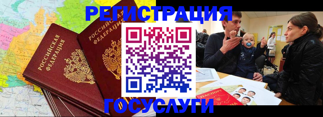 регистрация для дет. сада в Вологде