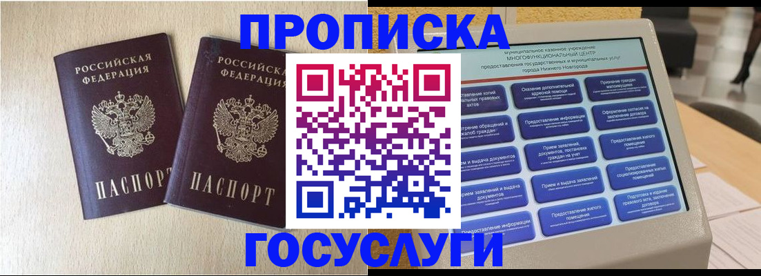 прописка иностранных граждан в Вологде